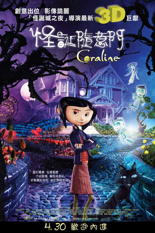 鬼妈妈