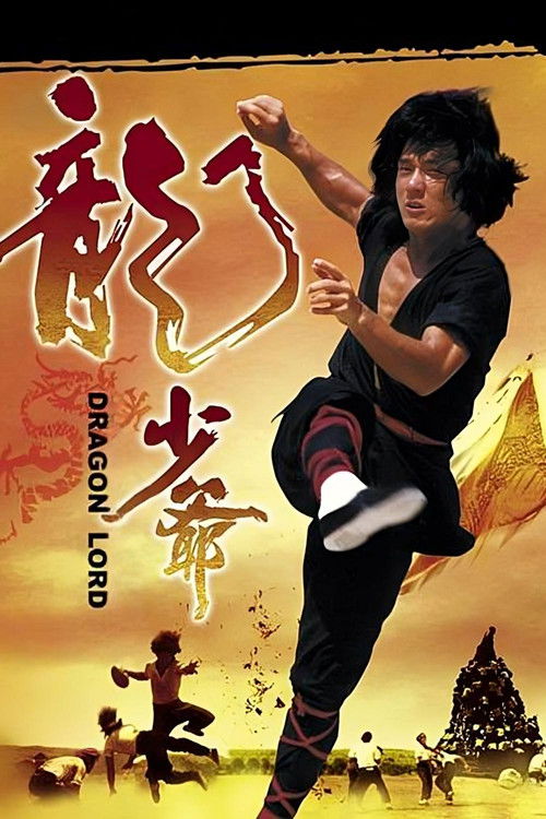 龙少爷