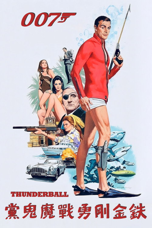 007：霹雳弹