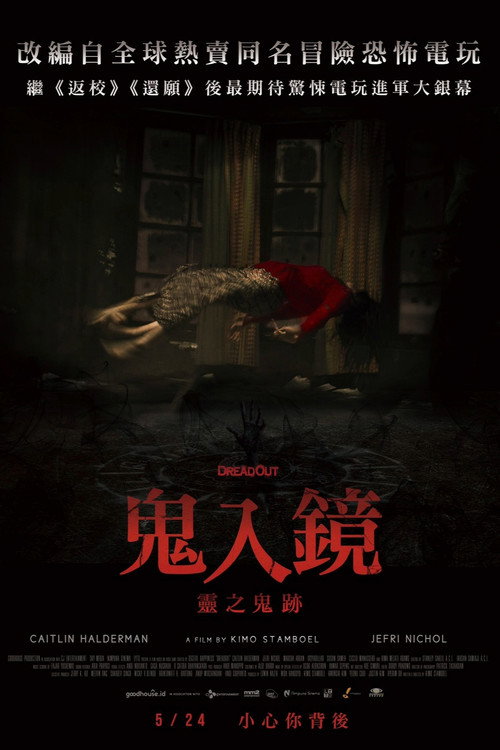 小镇惊魂