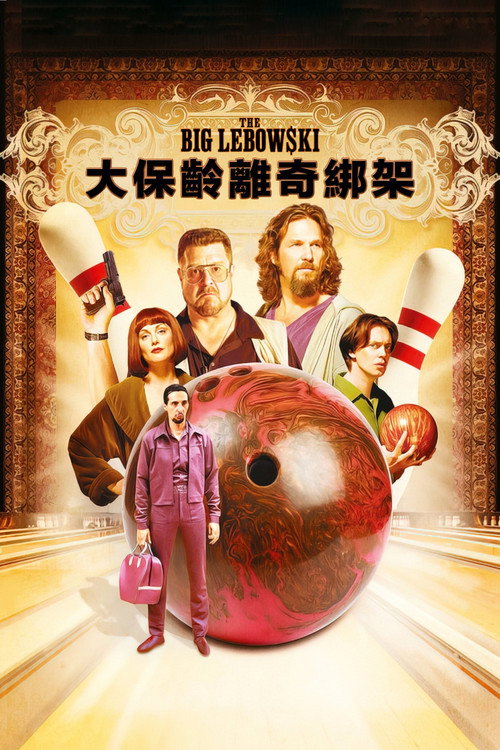 谋杀绿脚趾