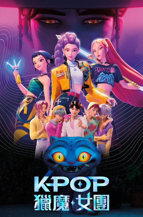 K-Pop 猎魔女团