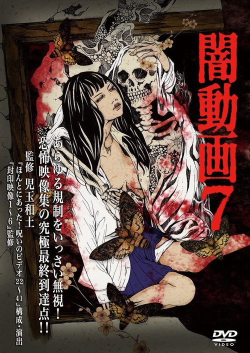 暗动画7