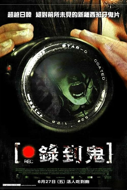 死亡录像