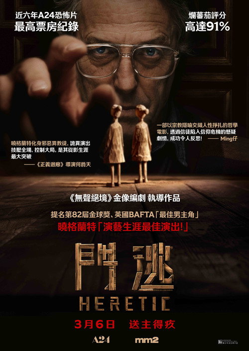 异教徒
